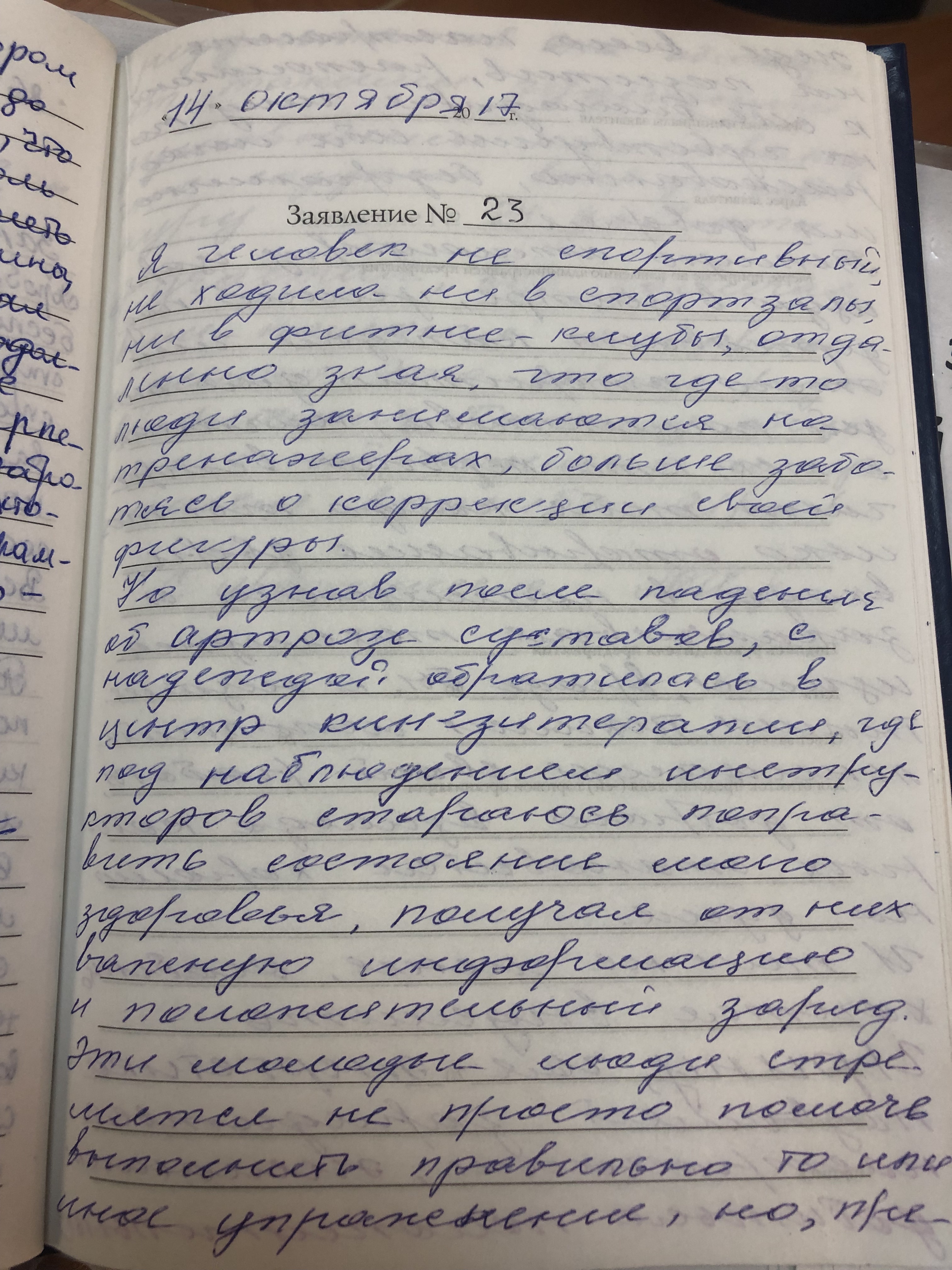 ионова