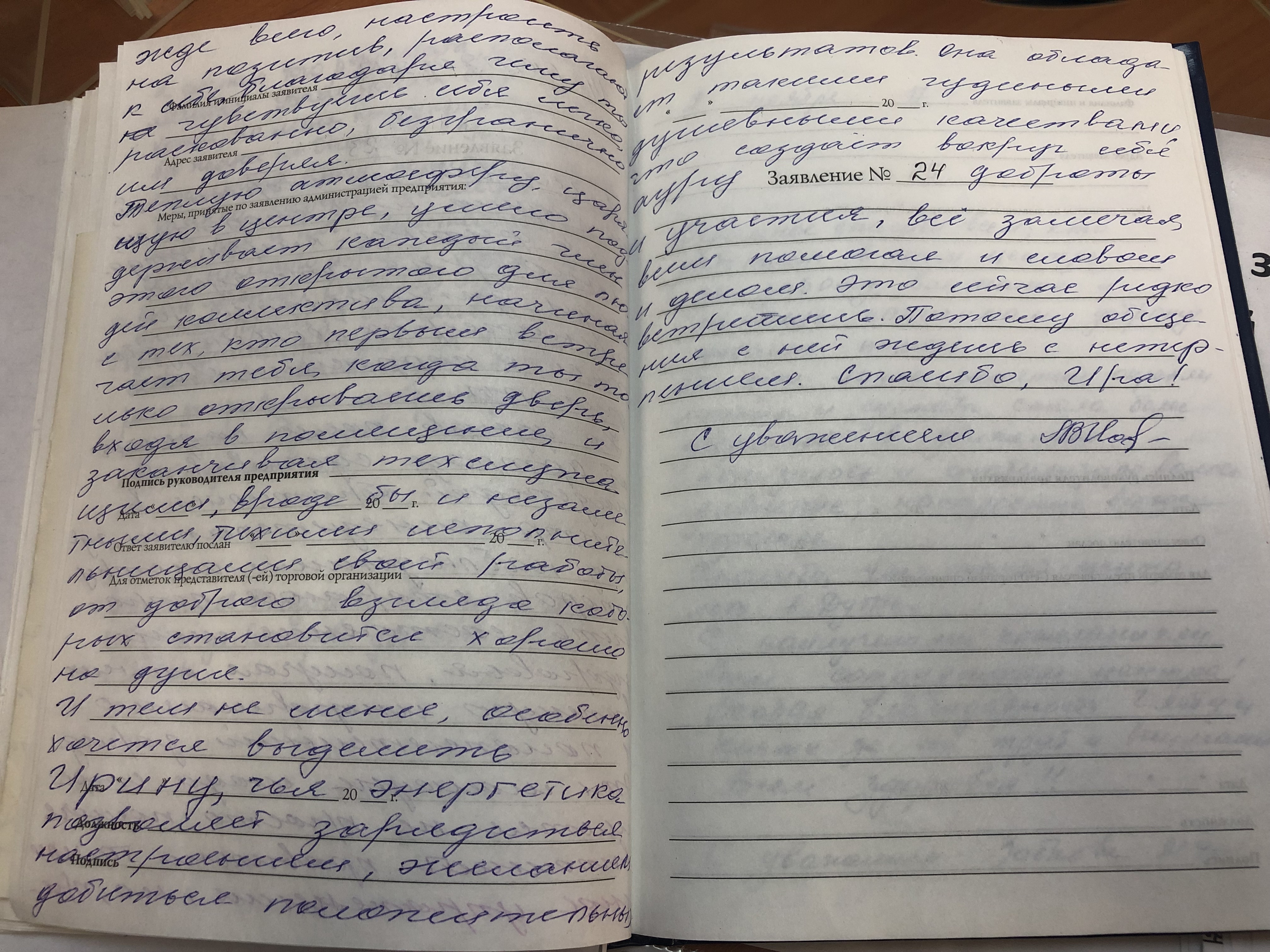 ионова2