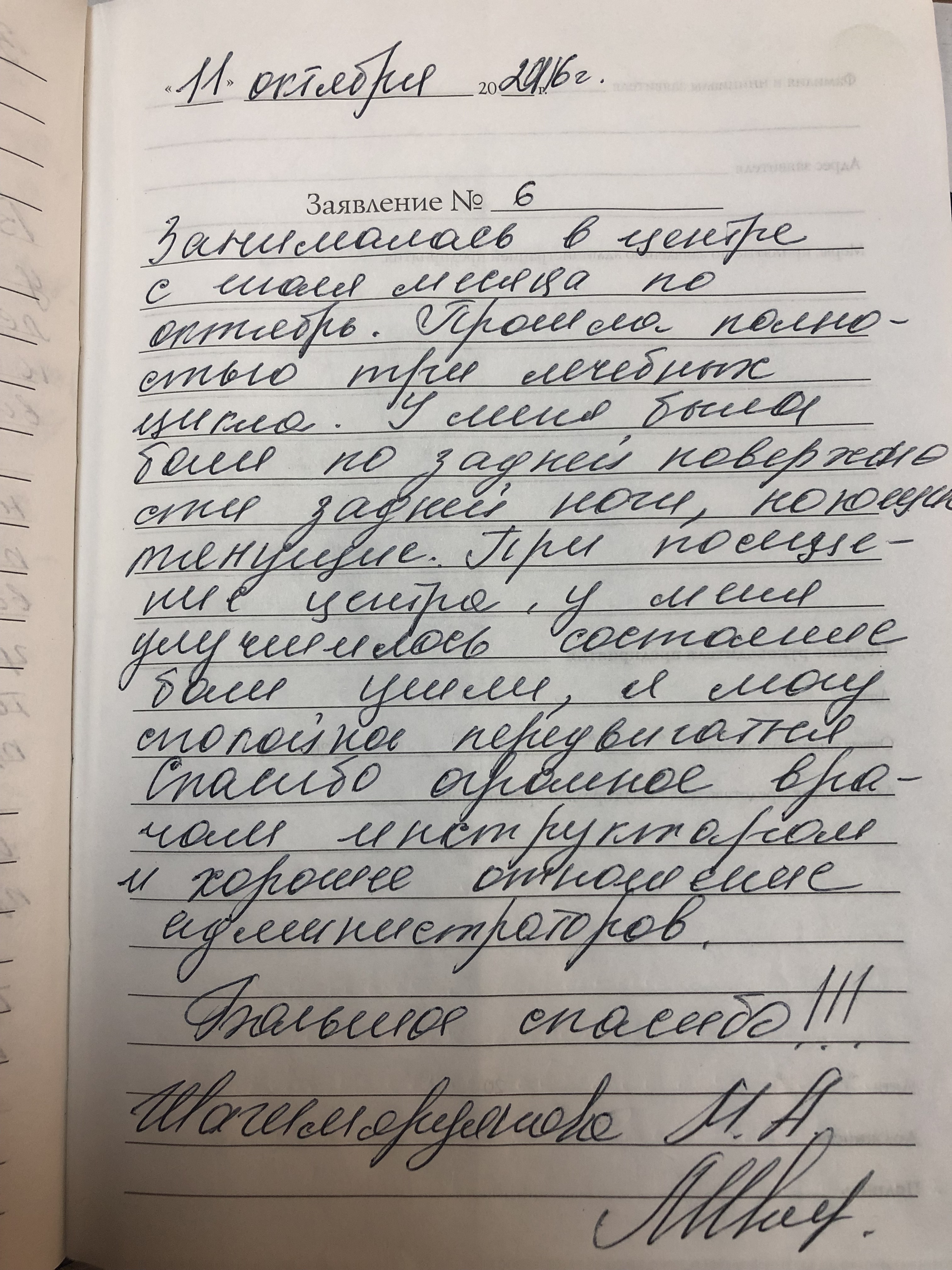 шагимярдянова