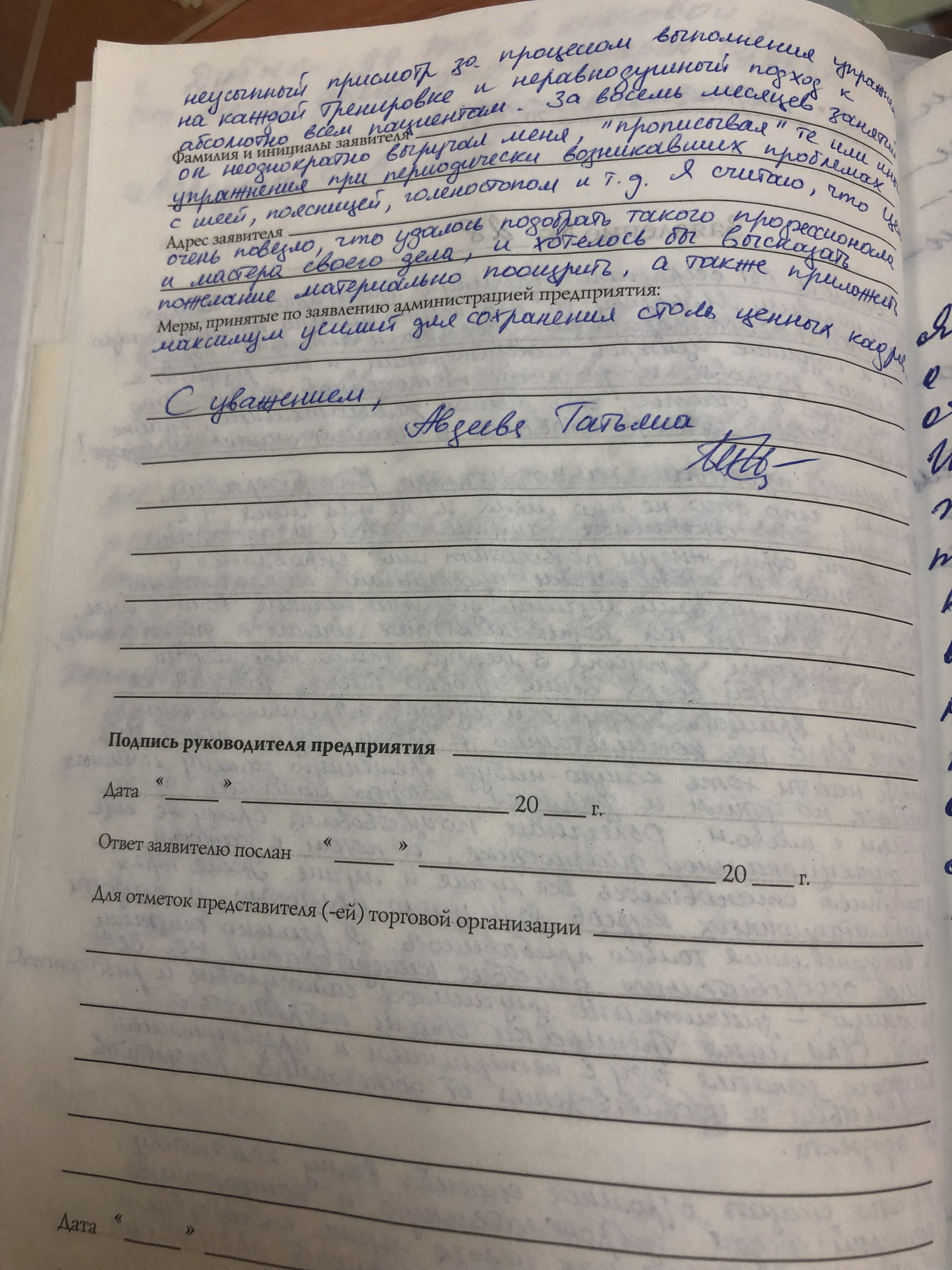 авдеева2