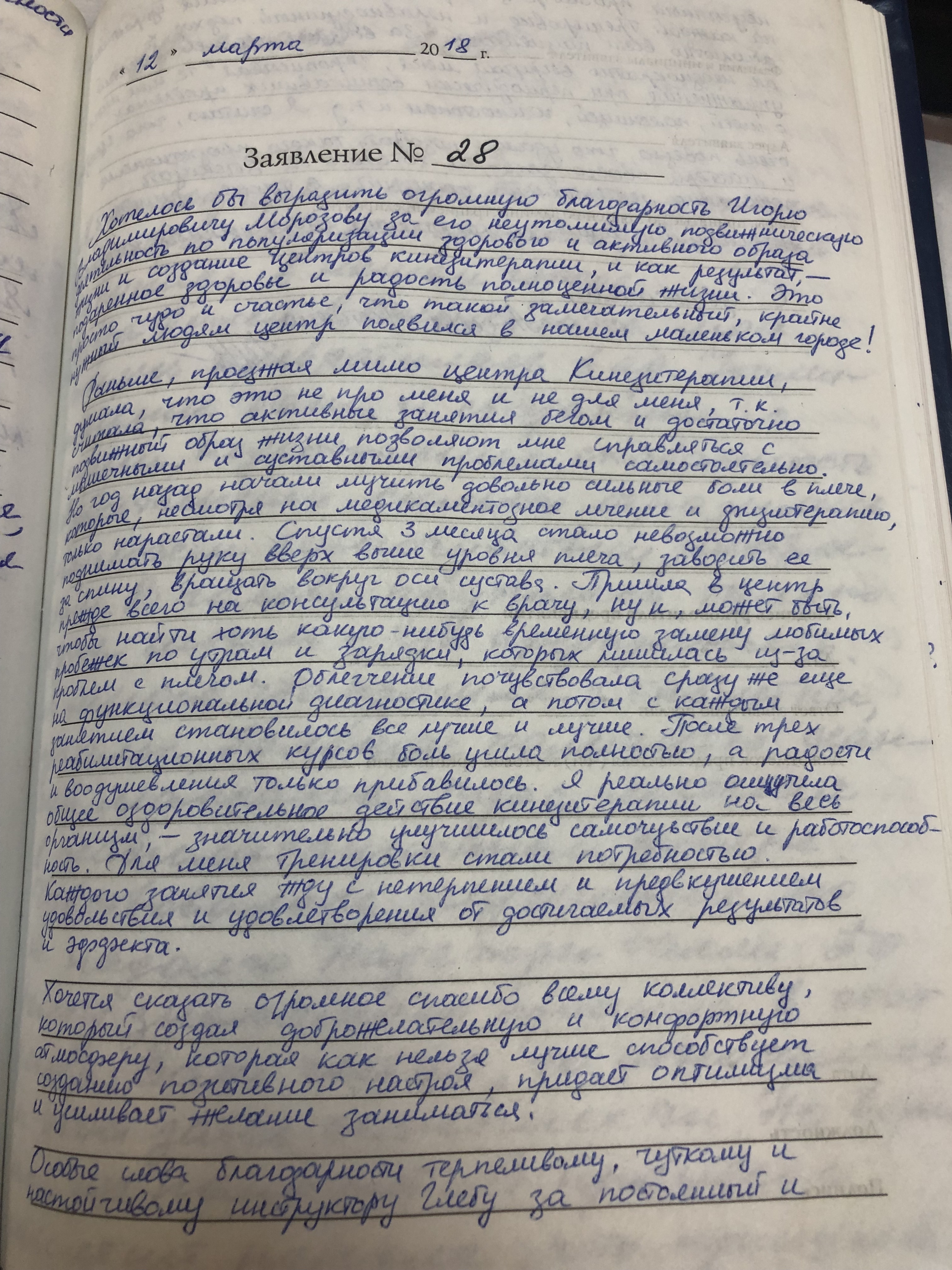 авдеева