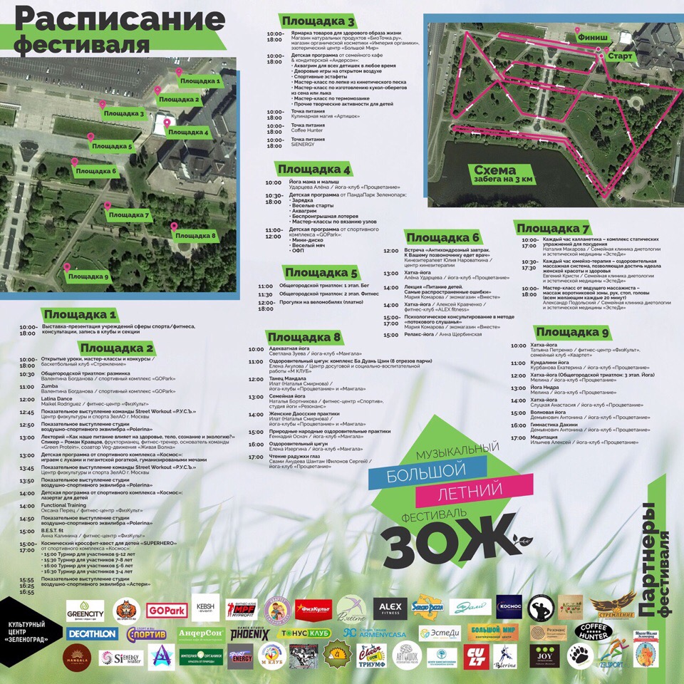 Центр Кинезитерапии