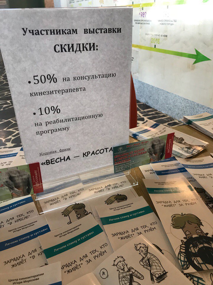Центр Кинезитерапии