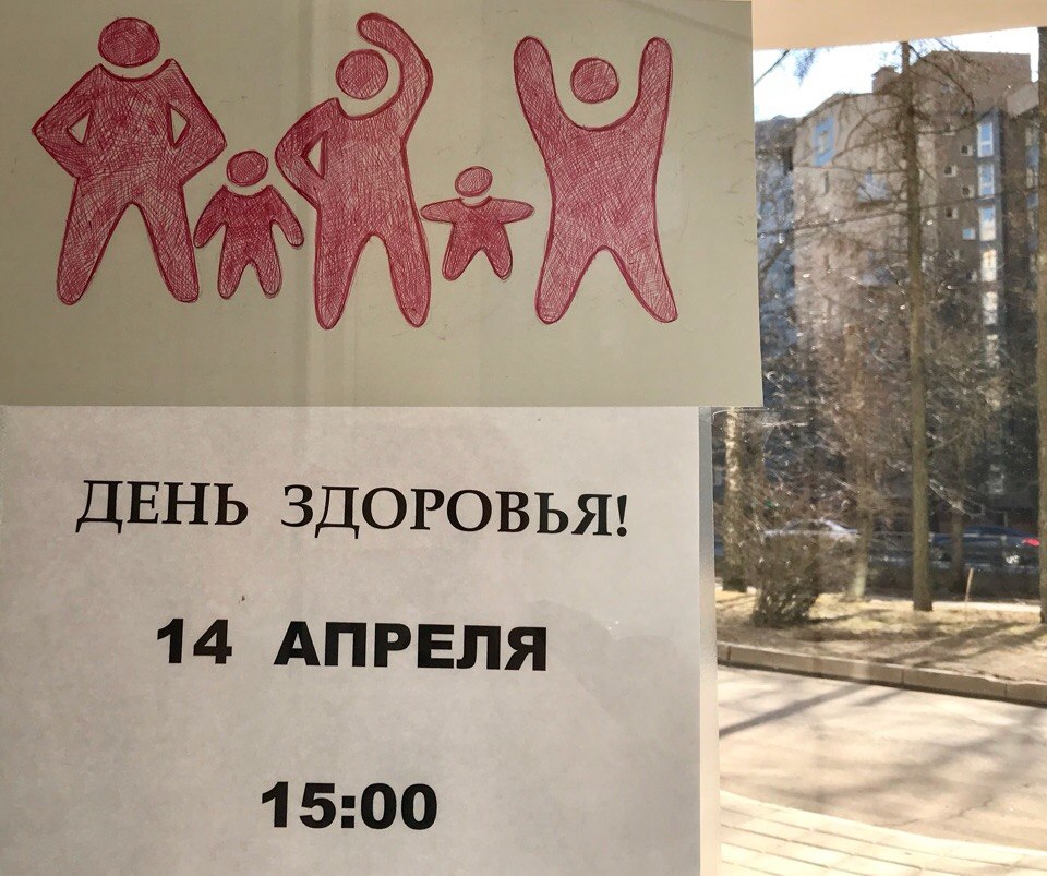 Центр Кинезитерапии