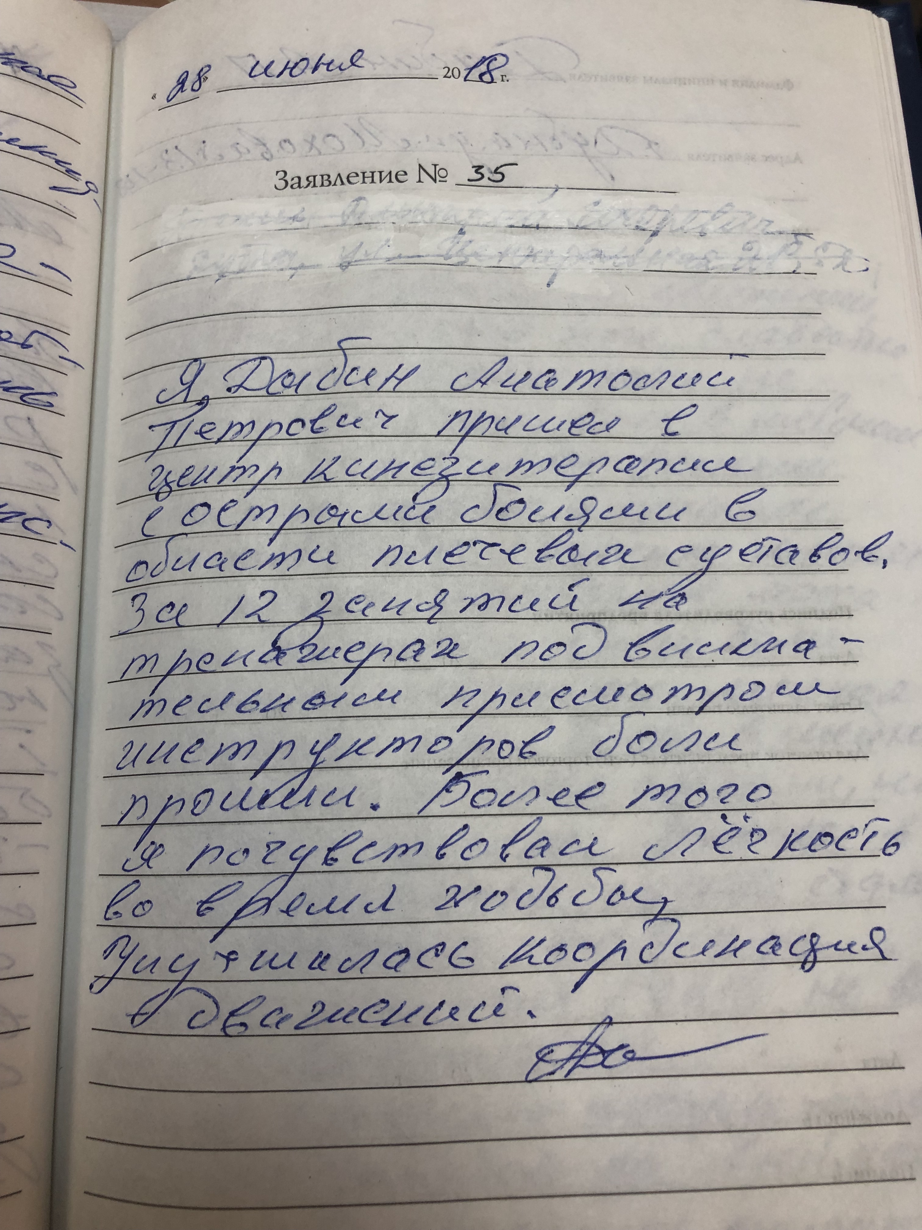 дыбин