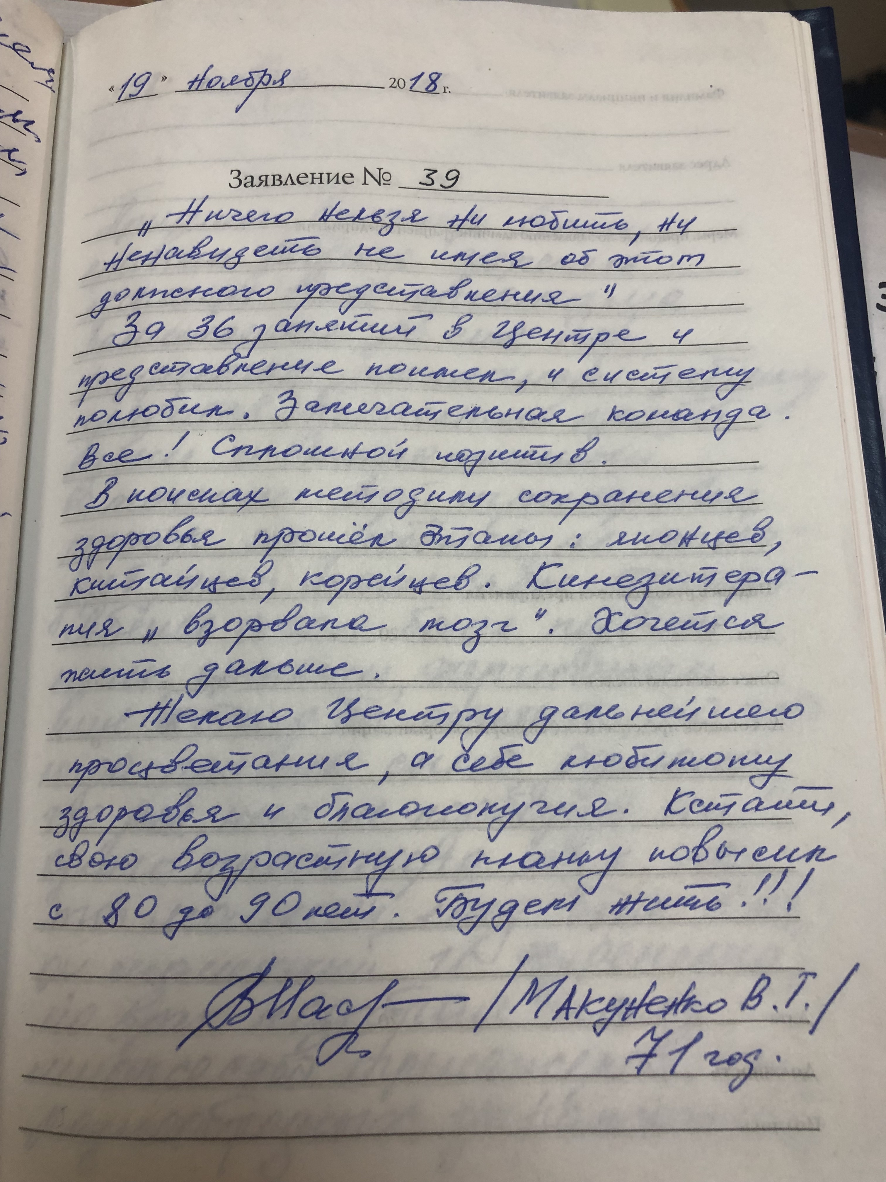 макуненко