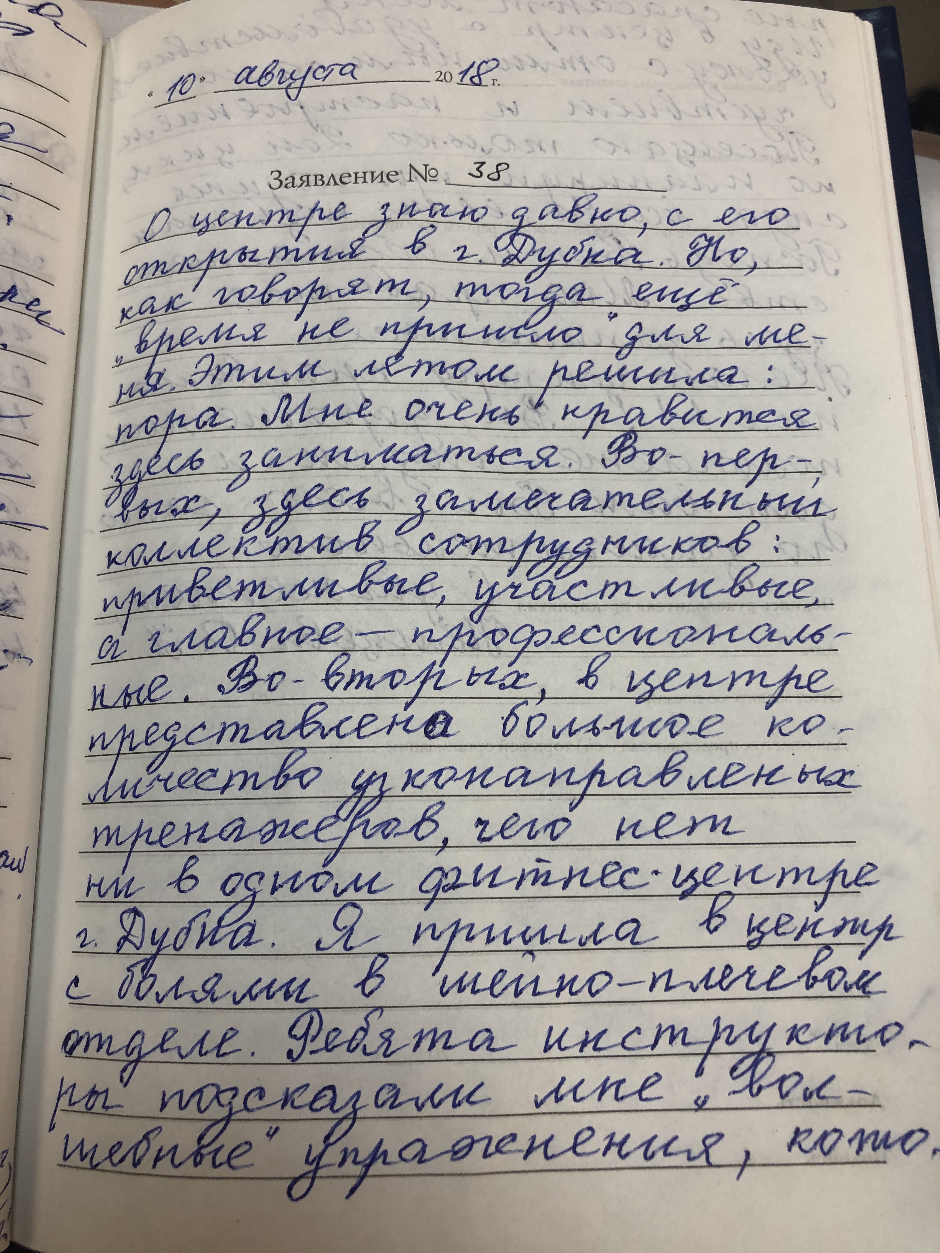 немцева