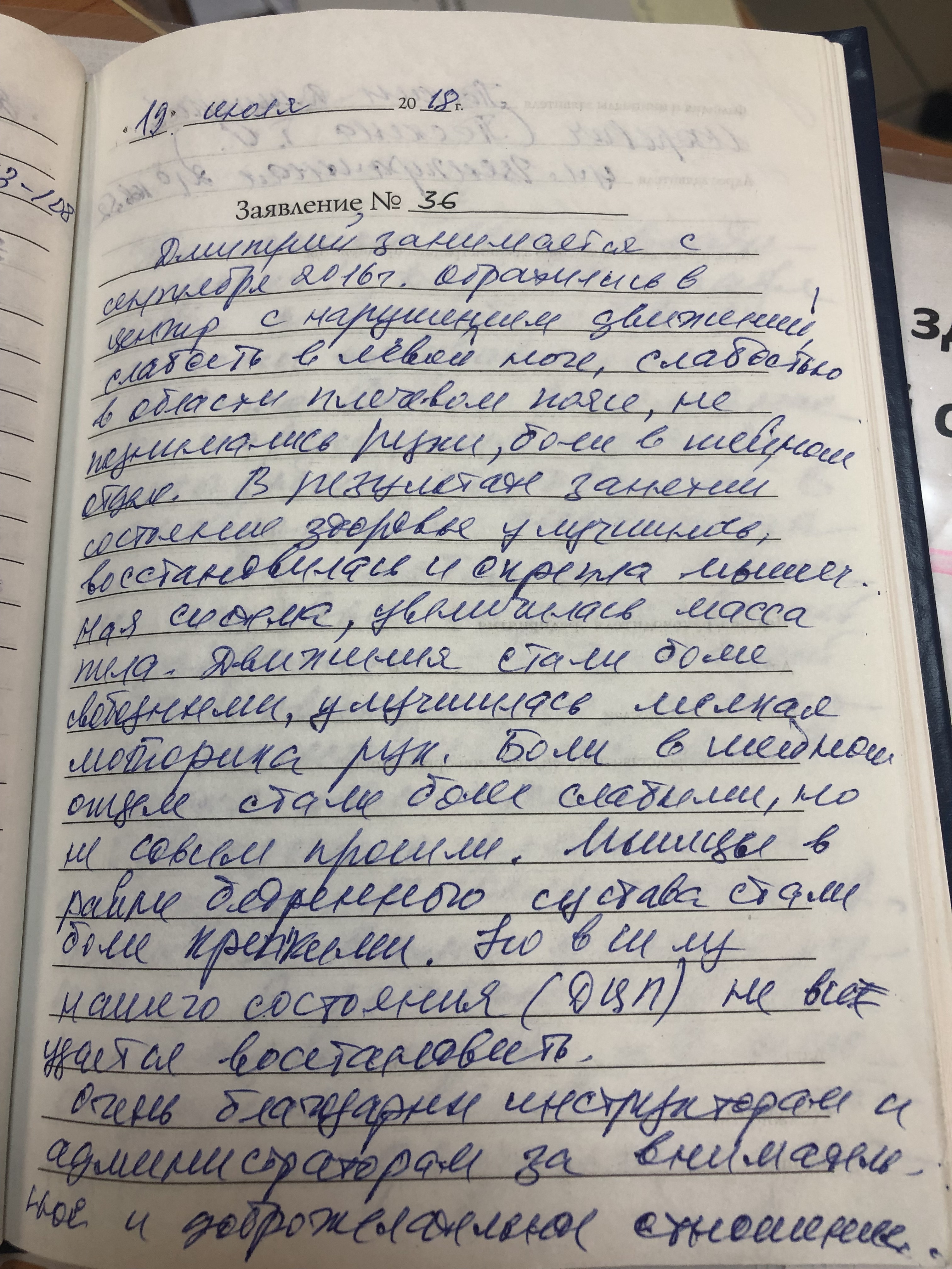пескин