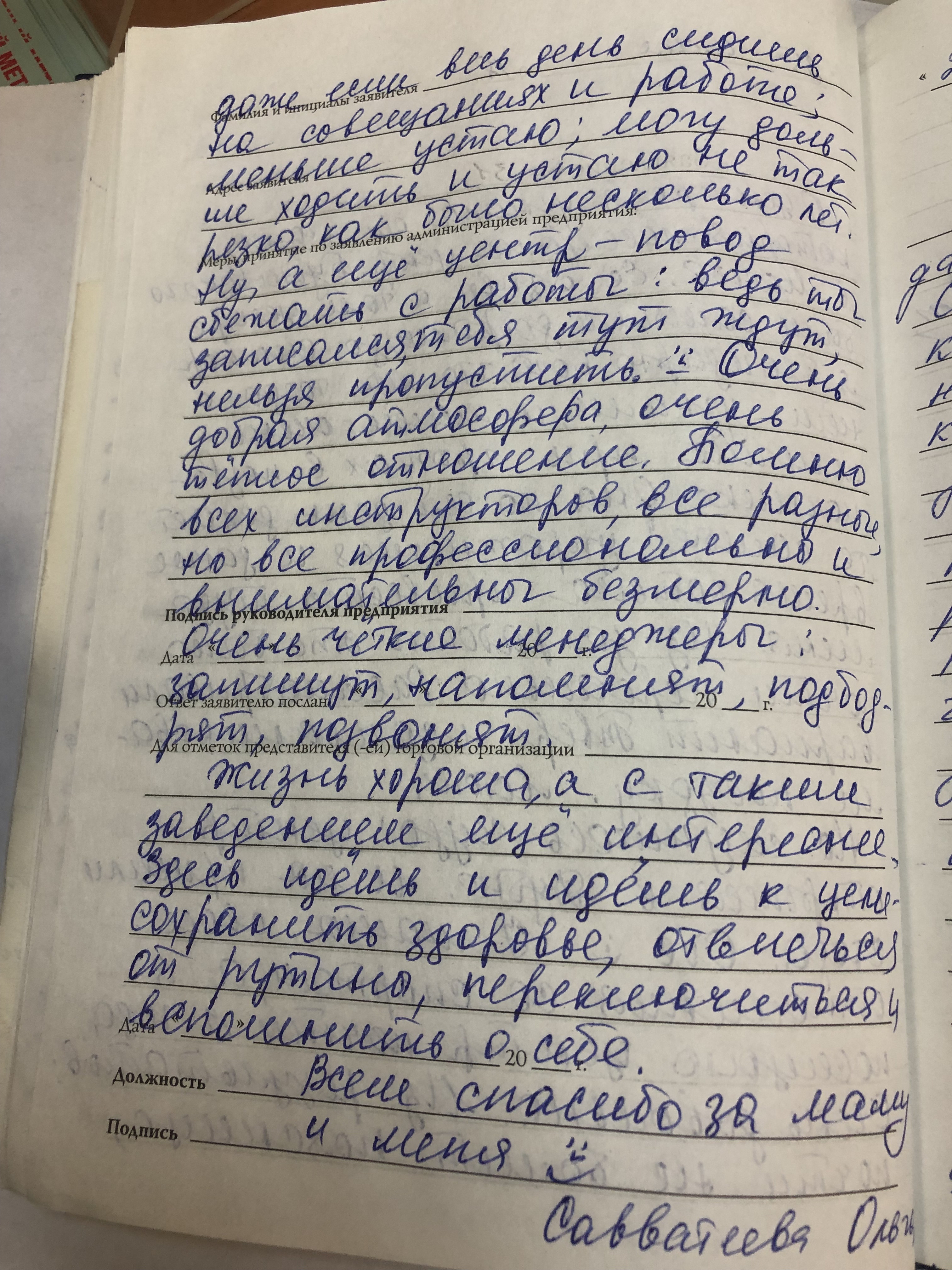 савватеева2