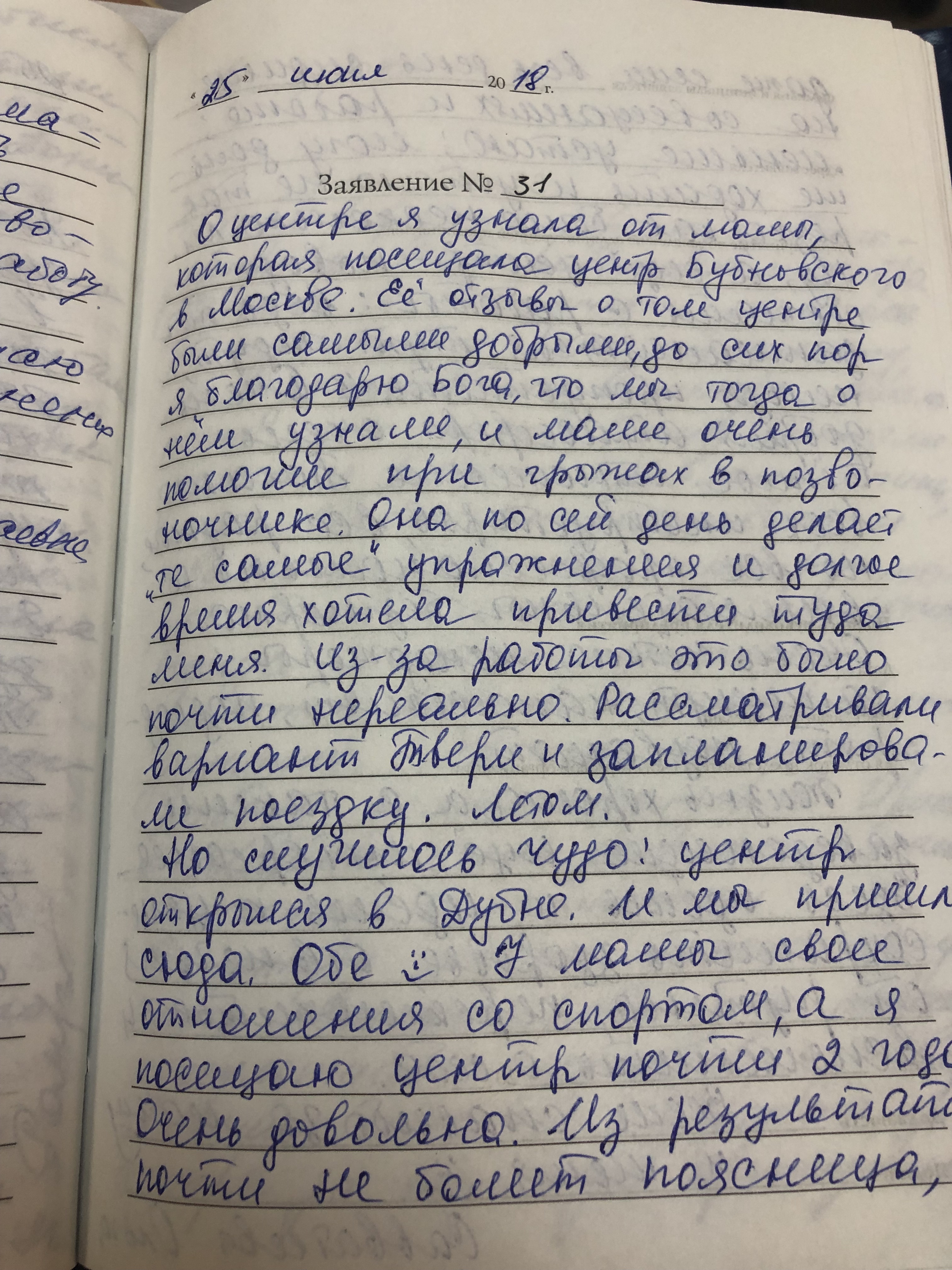 савватеева