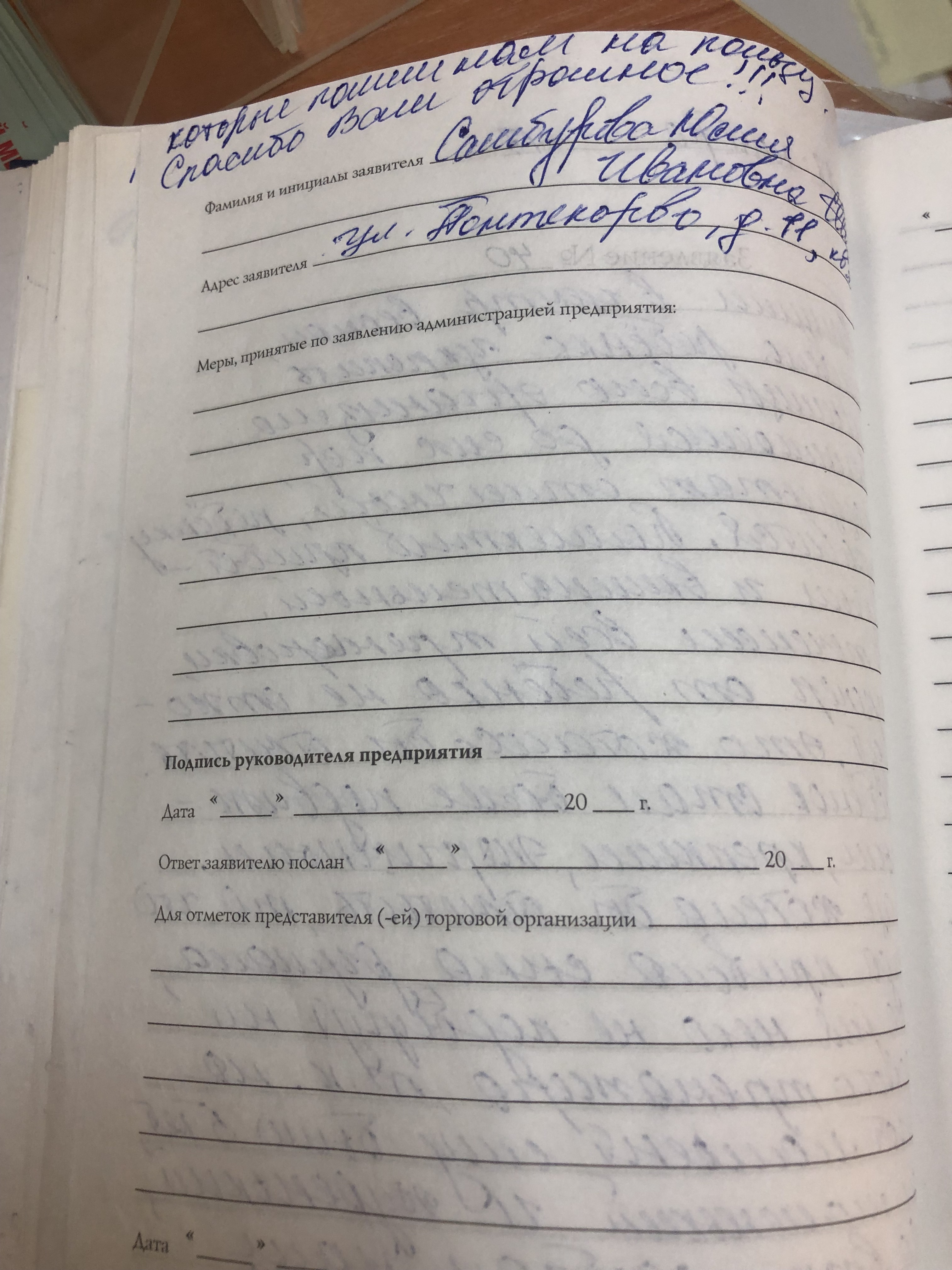 самбурова2