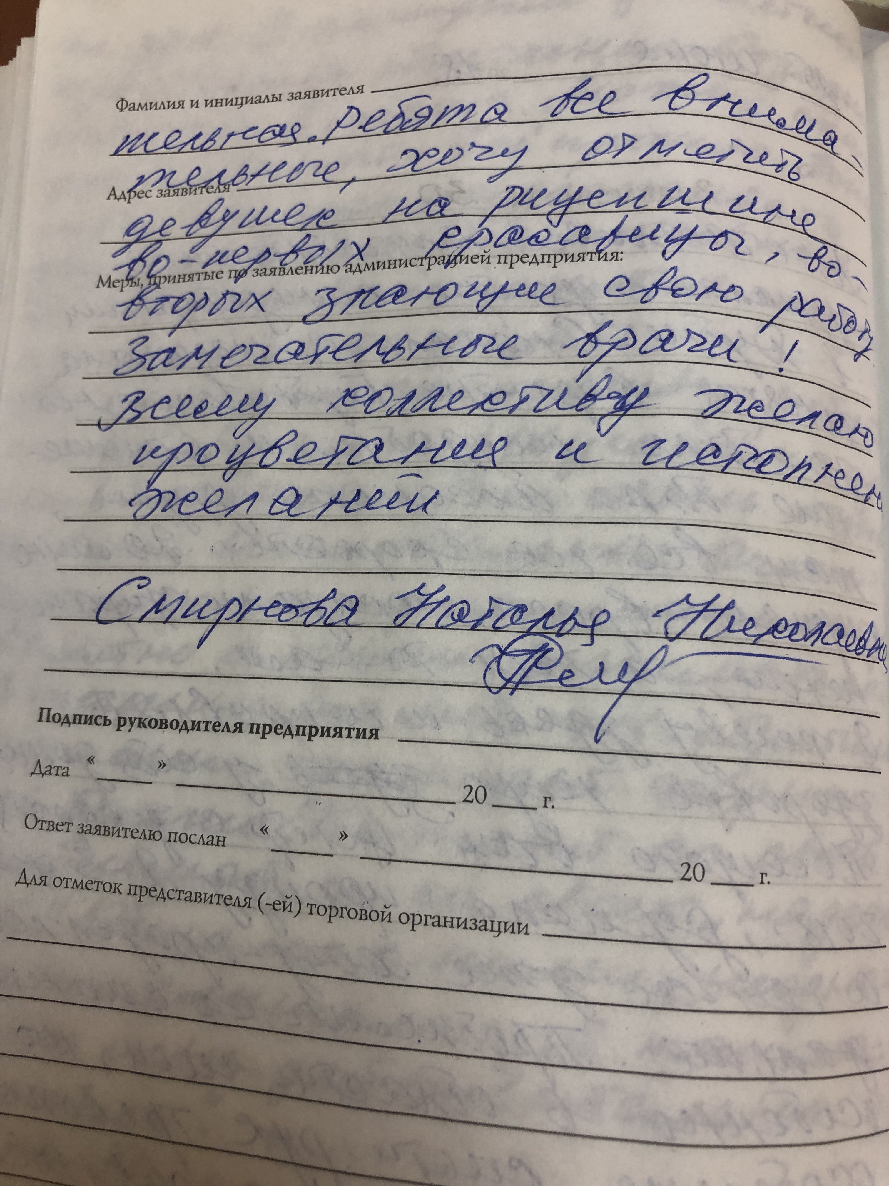 смирнова2