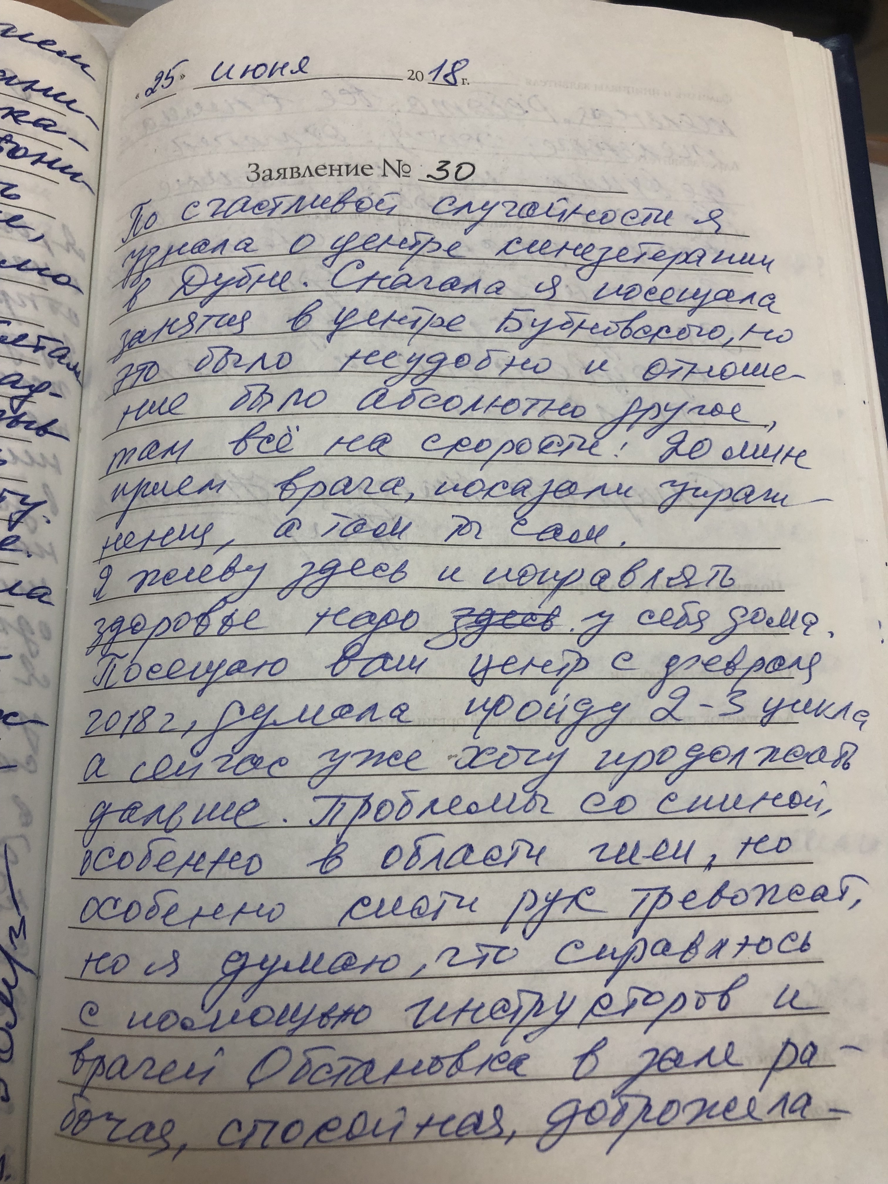 смирнова