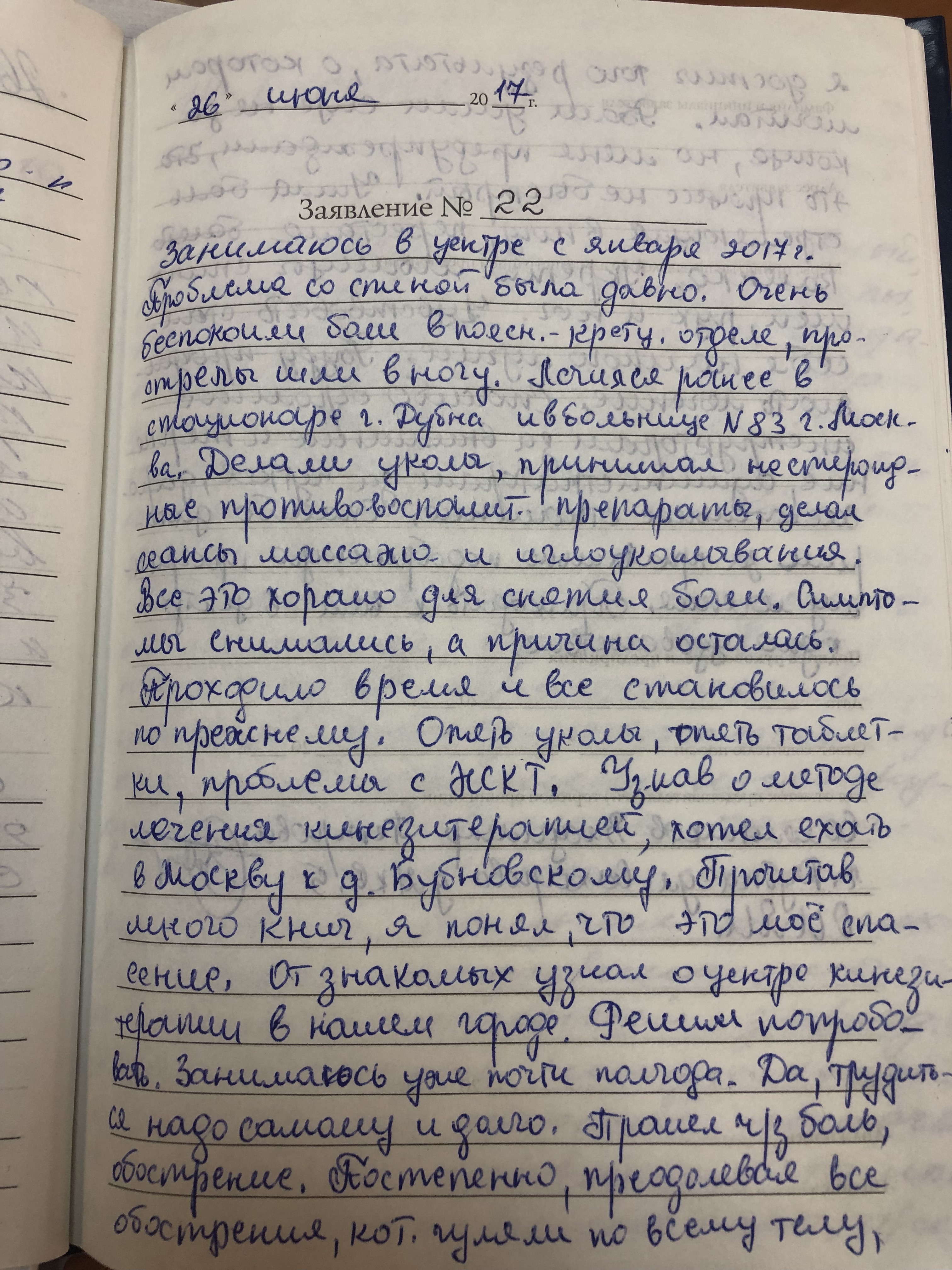соломников