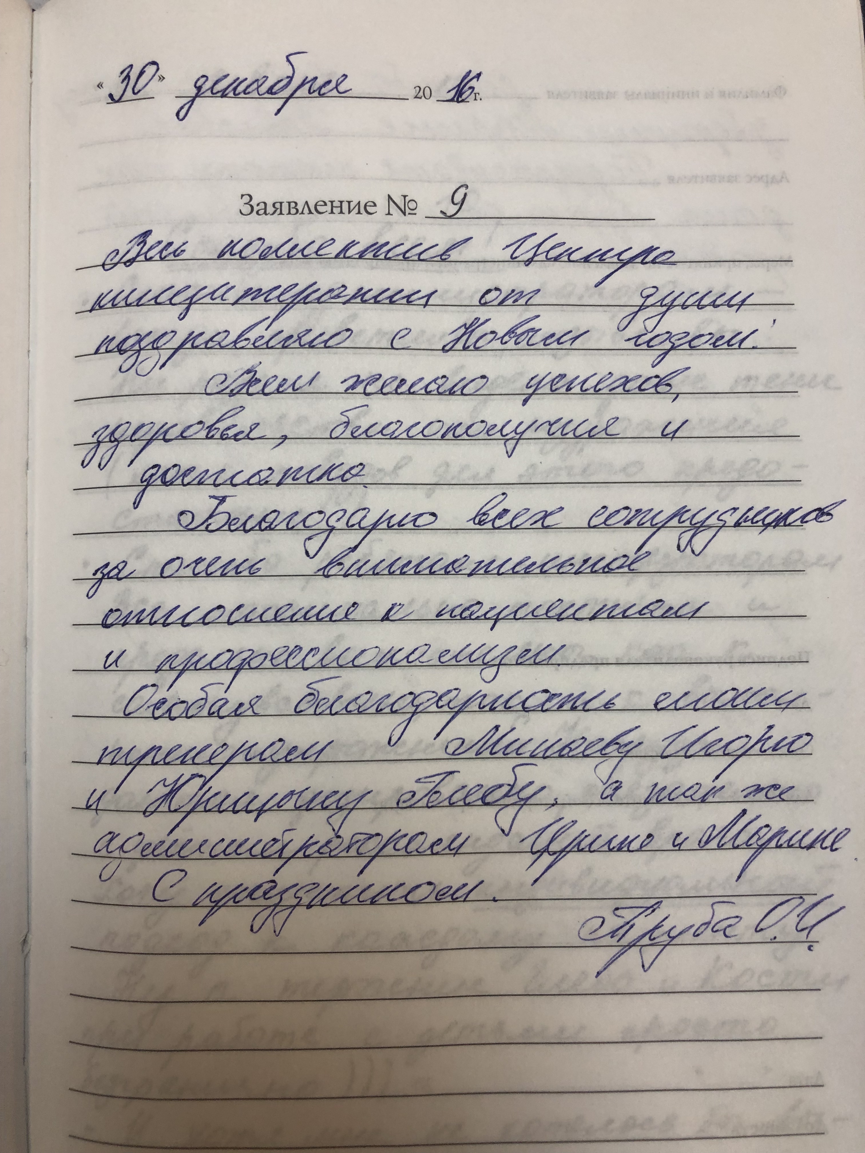 труба