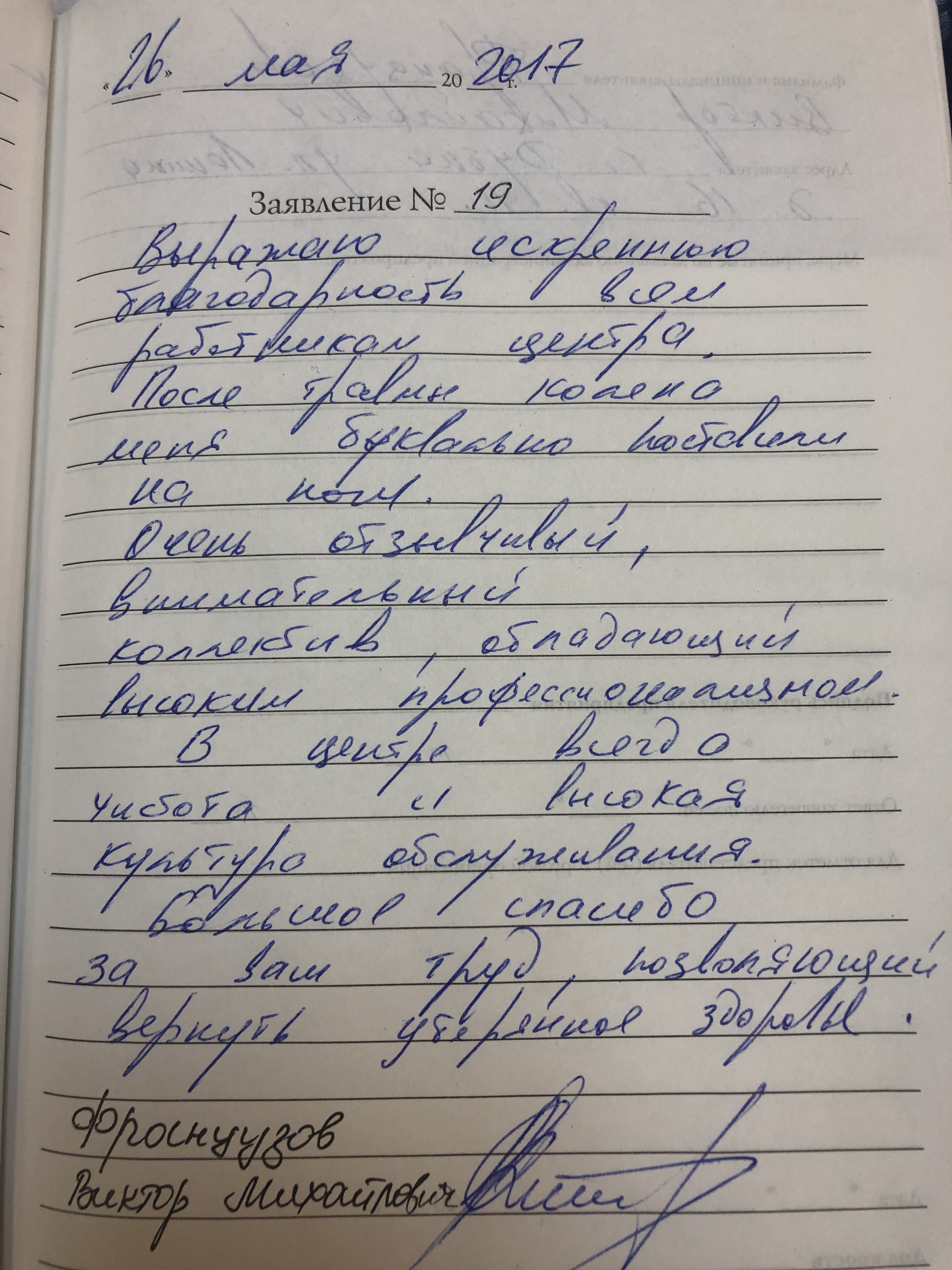 французов