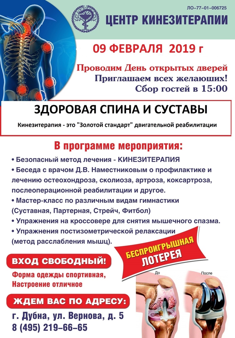 День открытых дверей 17 февраля