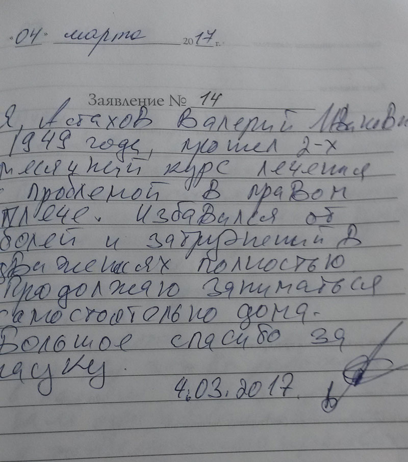 Центр Кинезитерапии