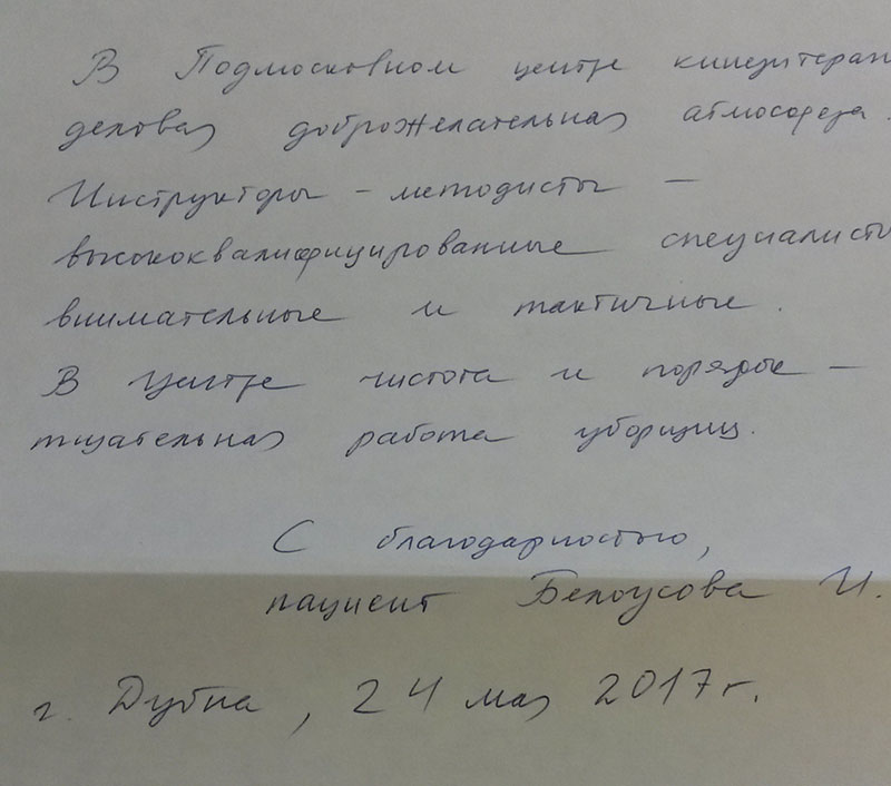 Центр Кинезитерапии