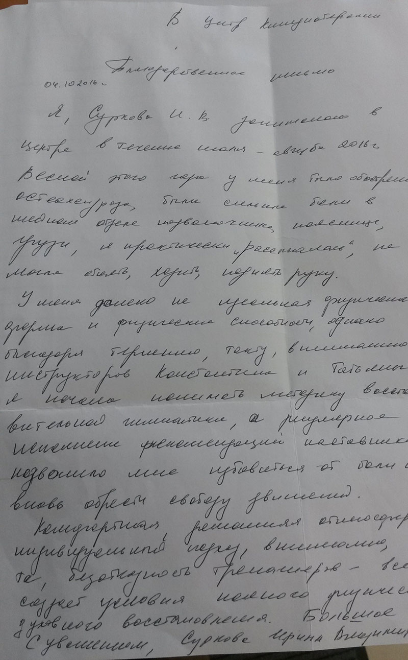 Центр Кинезитерапии