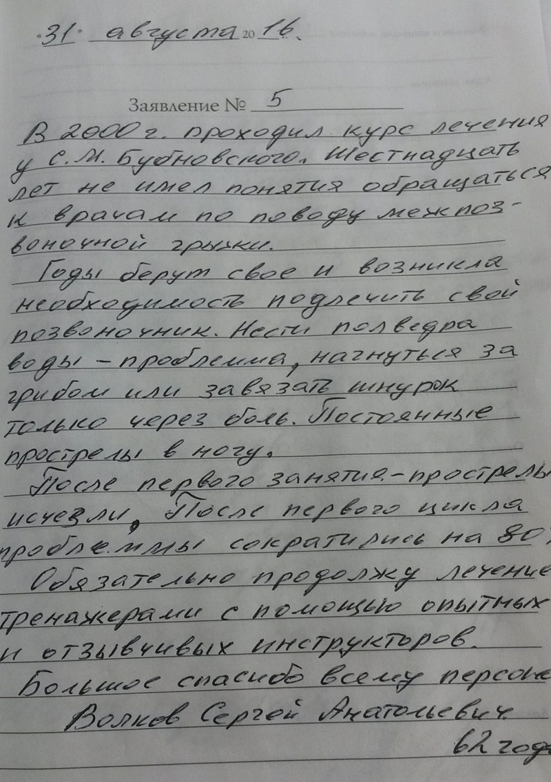 Центр Кинезитерапии