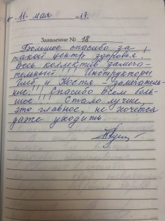 Центр Кинезитерапии