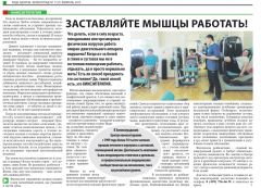 Центр Кинезитерапии
