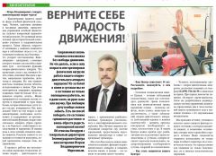 Центр Кинезитерапии