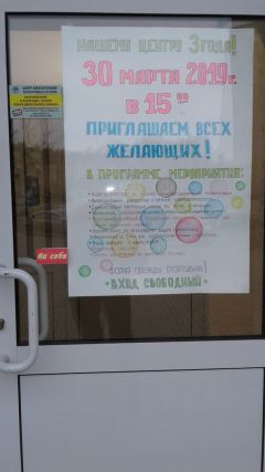 Центр Кинезитерапии
