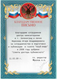 Центр Кинезитерапии