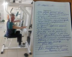 Центр Кинезитерапии