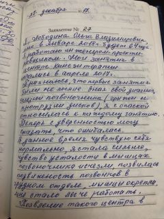 Центр Кинезитерапии