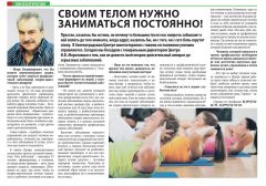 Центр Кинезитерапии