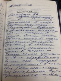 Центр Кинезитерапии
