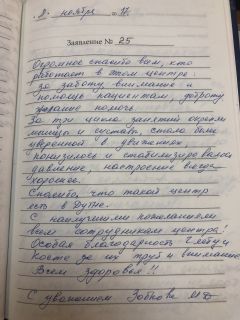 Центр Кинезитерапии