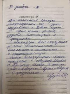 Центр Кинезитерапии