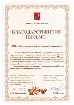 Центр Кинезитерапии