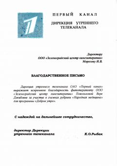Центр Кинезитерапии