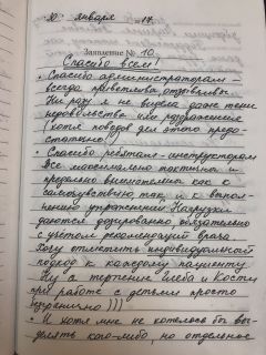 Центр Кинезитерапии