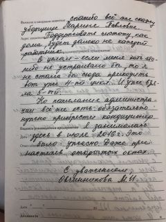 Центр Кинезитерапии