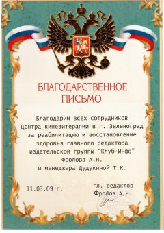 Центр Кинезитерапии