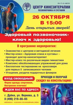 Центр Кинезитерапии