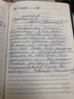 Центр Кинезитерапии