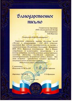 Центр Кинезитерапии