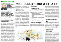 Центр Кинезитерапии