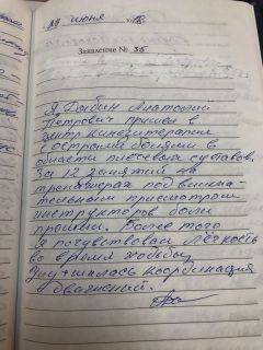Центр Кинезитерапии