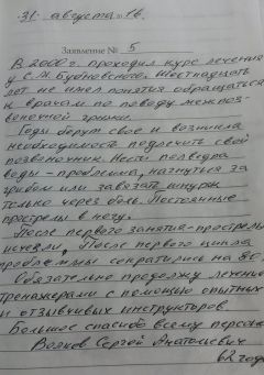 Центр Кинезитерапии