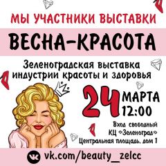 Центр Кинезитерапии