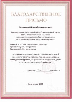 Центр Кинезитерапии