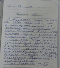 Центр Кинезитерапии